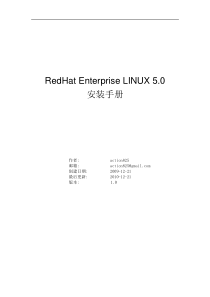 RedHat Enterprise LINUX 5.0 安装手册