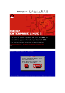 Redhat_5.4的安装