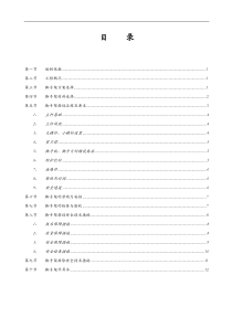 某工程落地脚手架方案