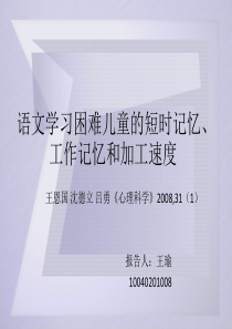 心理学研究方法讲稿