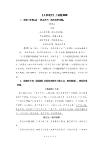 2015大学语文阅读理解练习题