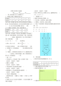 北师大版六年级数学下册《正比例和反比例》测试题