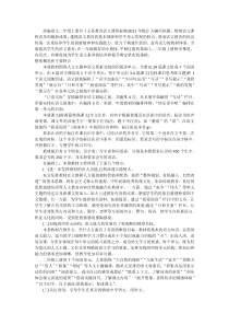 部编版二年级上册语文教材分析