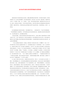 技术如何为报社的经营管理提供决策依据