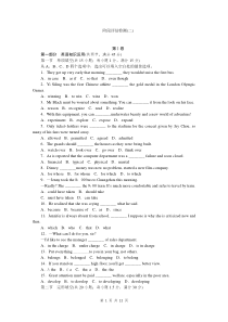 2014届高考英语一轮复习方案(新课标)：阶段评估检测 (2)(附详细解析) Word版含答案