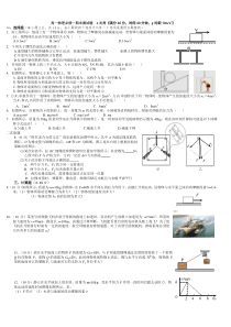 2016高一物理必修一期末考试题(含答案)