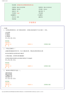 投资决策环球练习