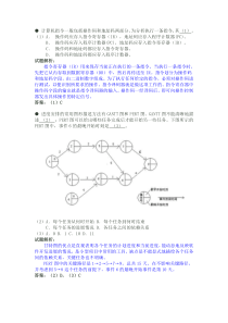 10年上半年软考网络工程师标准答案