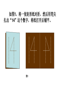 11七年级下册7.3探索轴对称的性质课件