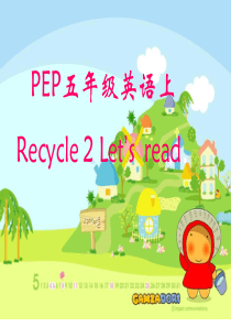 五年级英语上Recycle 2 Lets read