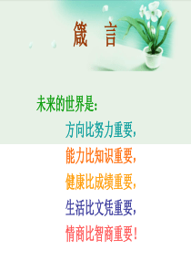 暨南大学-管理学-第4章-决策