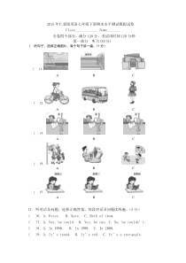 2015年仁爱版英语七年级下册期末水平测试模拟试卷