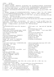 外研版2014-15九上笔记语法、综合复习资料