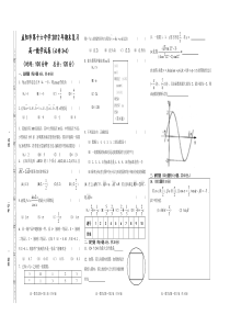 高一数学必修3+4考试试卷