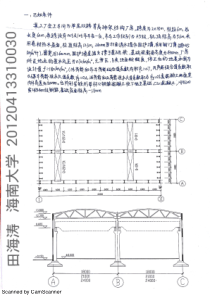 单层工业厂房课程设计-双跨