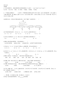 八年级数学《轴对称》单元测试题及答案