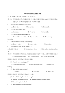 河南省2019年中考英语模拟试卷【精选】.doc