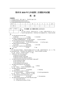 2020年郑州中考模拟英语试卷(含答案)