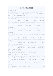 八年级下册英语Unit6单元测试题