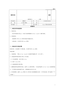 电大操作系统网上形考任务04-实验报告