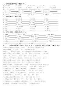 标日初级上册1-13课模拟试题