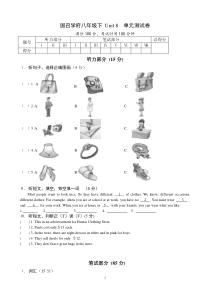 仁爱版八年级英语下册unit8-单元测试