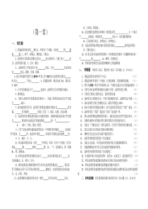 电力电子技术练习题与答案