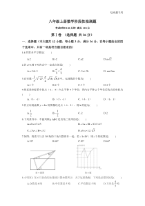 2018北师大八年级上学期期末数学考试试卷