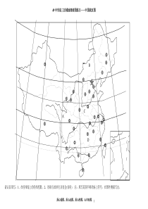 中国区域地理填图