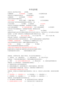 国家电网自考高电压单选题1121