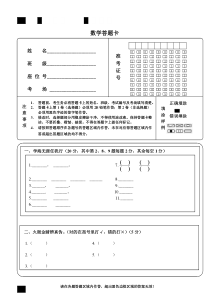 小学答题卡