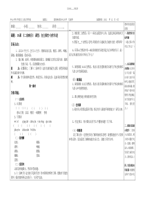 《二泉映月》第一二课时导学案万丽华