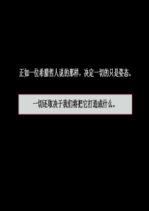 企业鉴宝活动策划方案PPT模板(29P)