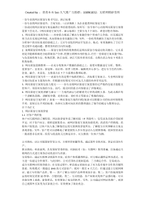 7一份专业的网站策划方案书写法