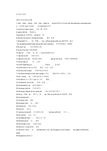 河1南省初中英语知识点总结1