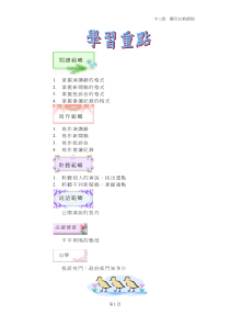 掌握演讲辞的格式