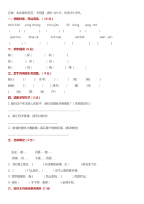 人教版小学四年级下学期语文期末试卷及答案(A4纸打印)