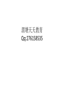 小学英语语法系列 14一般将来时习题 免费下载