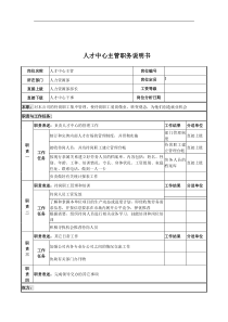 第05章包装单据(讲义)