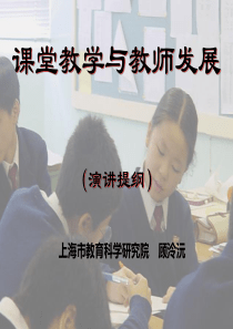 教学任务与案例分析（演讲提纲）