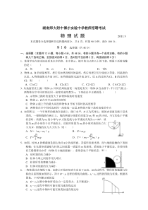 初中物理教师招聘考试试题(1)