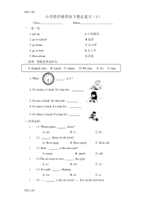 最新新版PEP四年级英语下册期末测试题(可打印版)