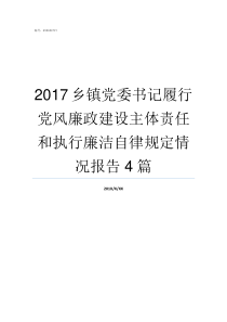 xx区水利局关于我区黑臭水体治理工程情况说明盐都区水利局局长