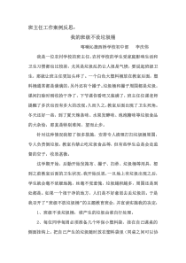 我的班级不设垃圾桶