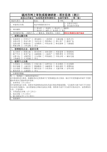 机动车维修经营许可表格xls-中国福州--福州市人民政府