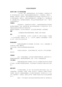 杰亚伯拉罕经营哲学