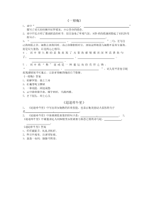 市水利局机关各科室安全生产责任清单