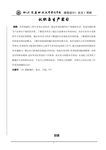 认识与生产实习报告,LTE,网络优化