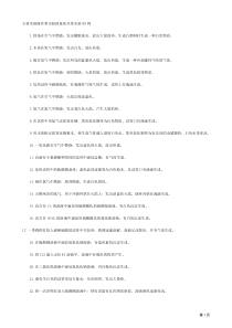 高中化学主要实验操作和实验现象的具体实验80例