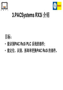 GE-PLC-PAC_3i介绍